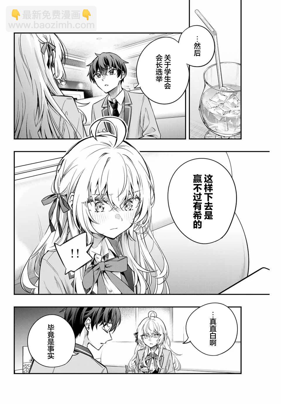 第40话5