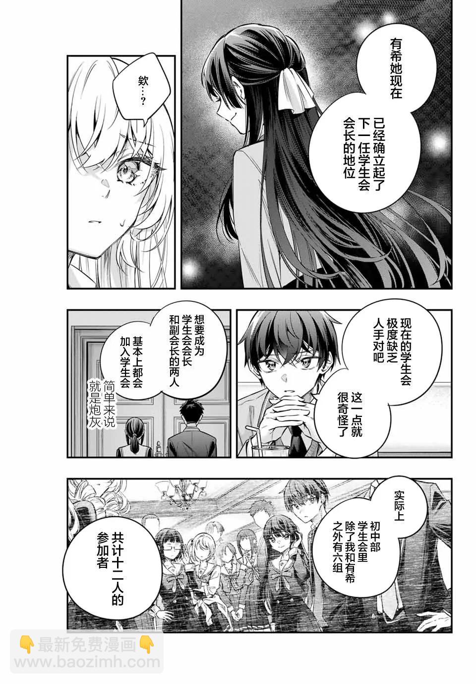 第40话6