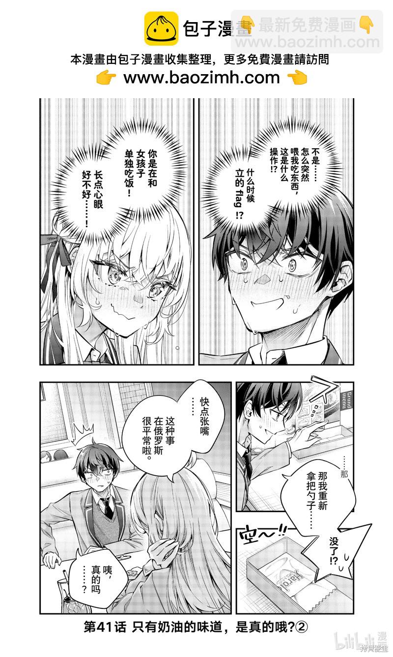 第41话1