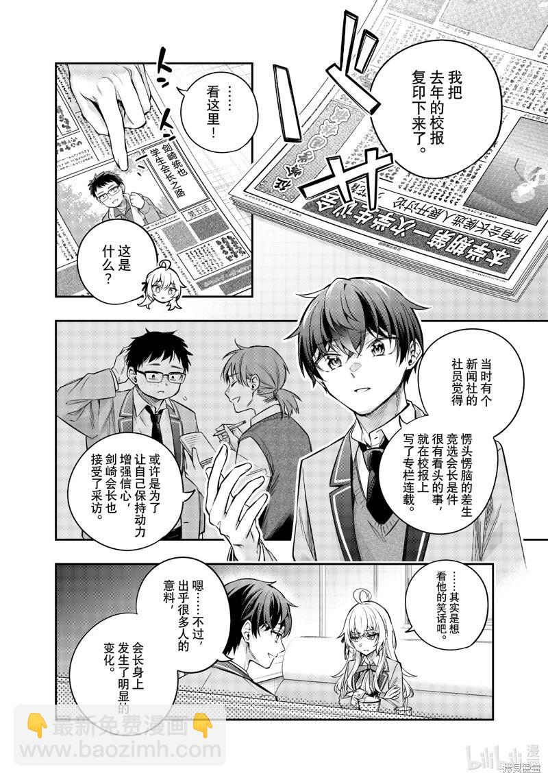 第41话11