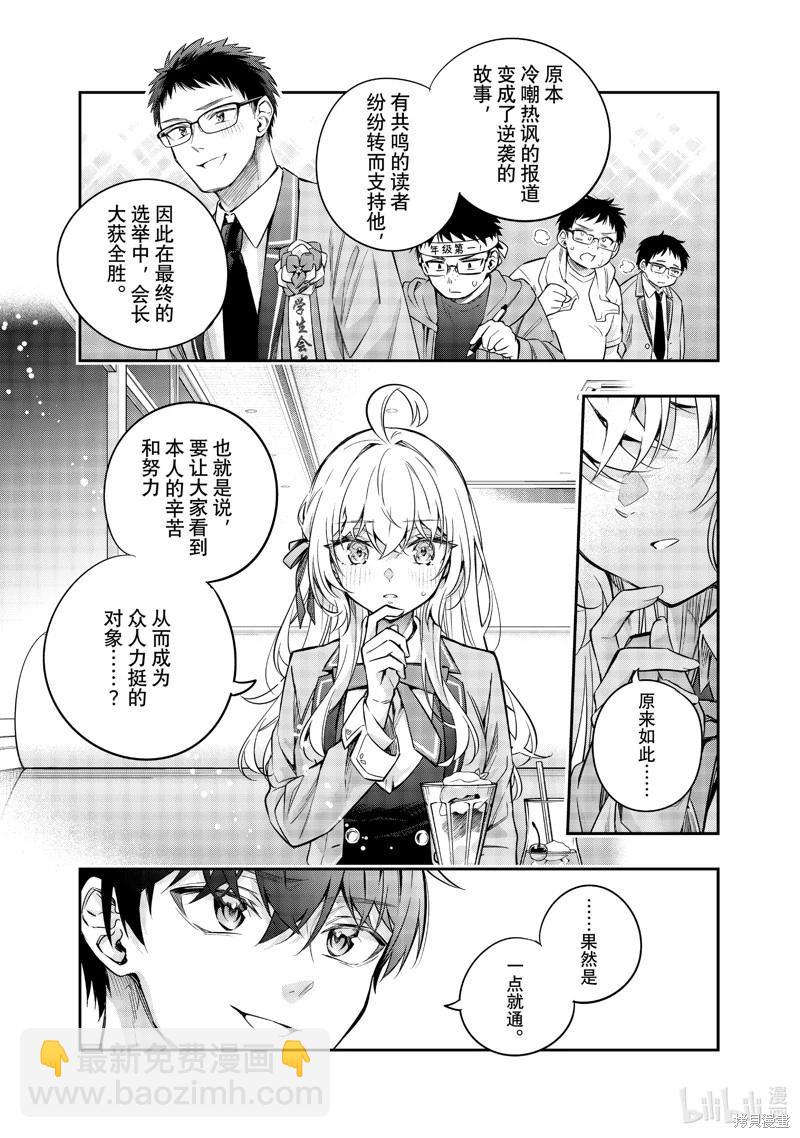 第41话12