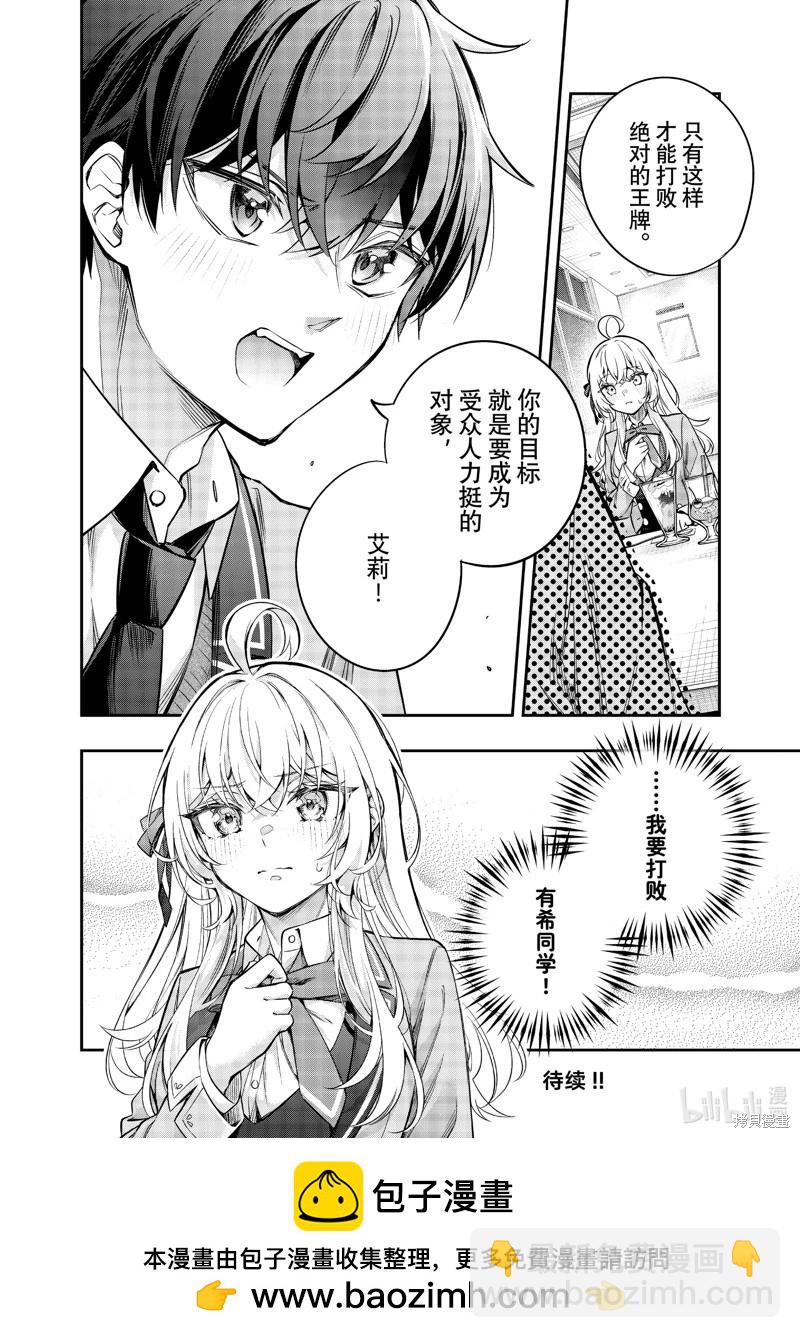 第41话13