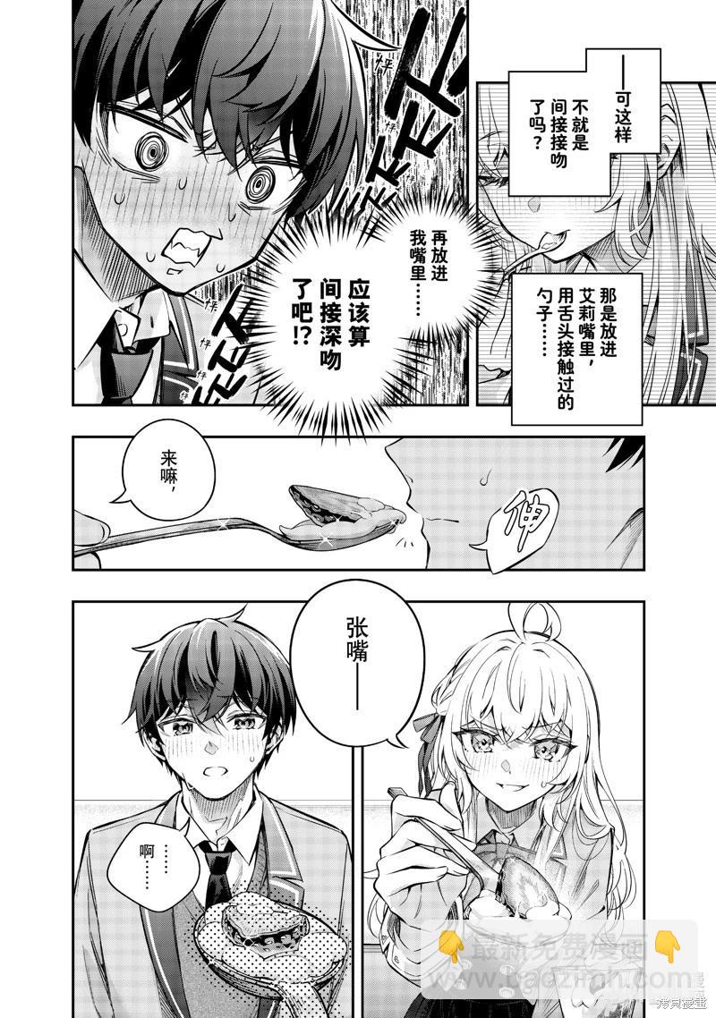 第41话3