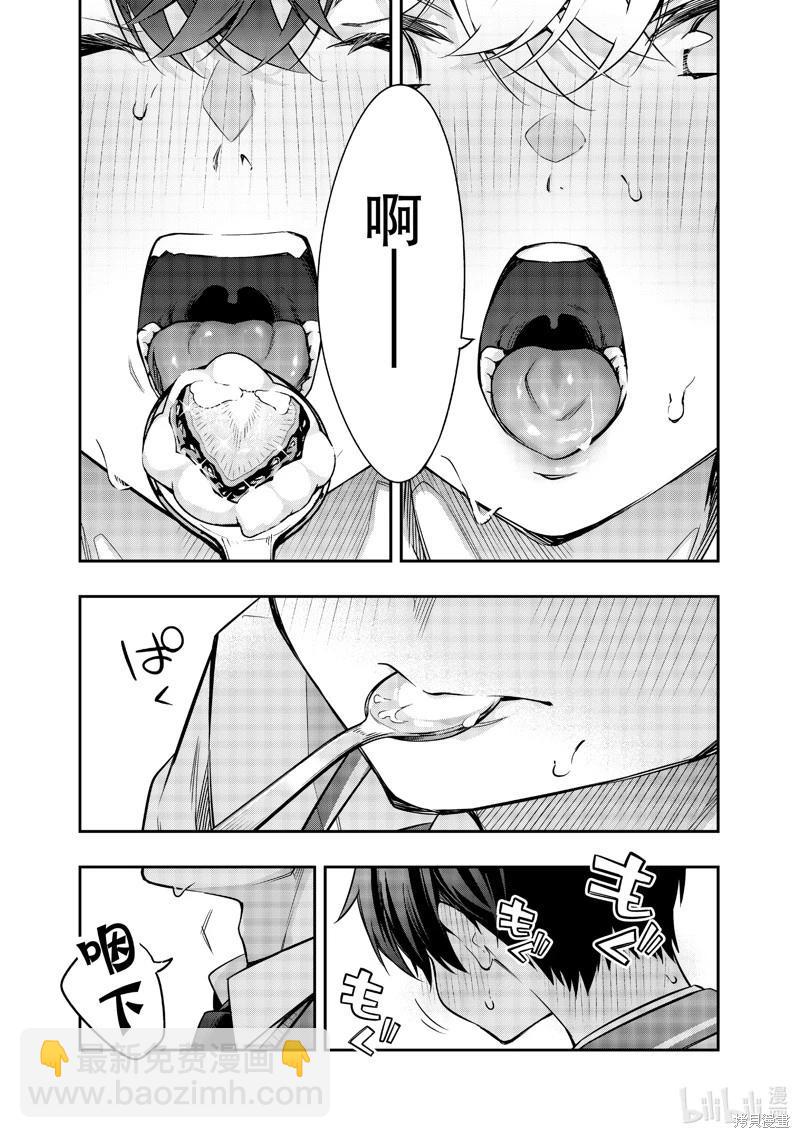 第41话4