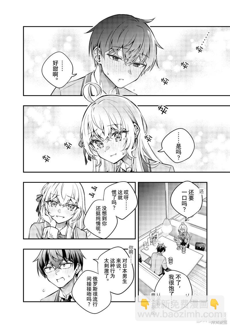 第41话5