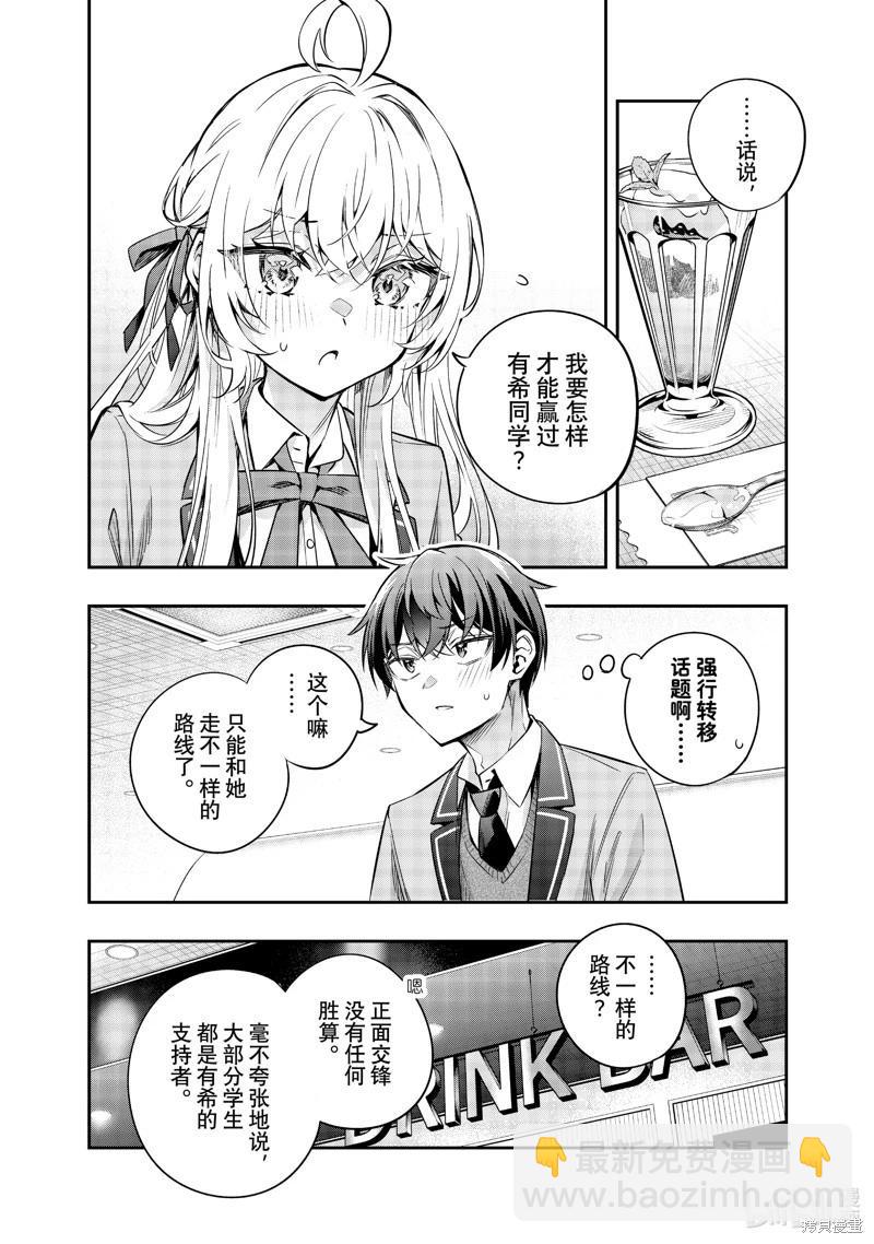 第41话7
