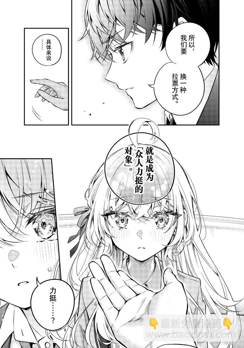 第41话8