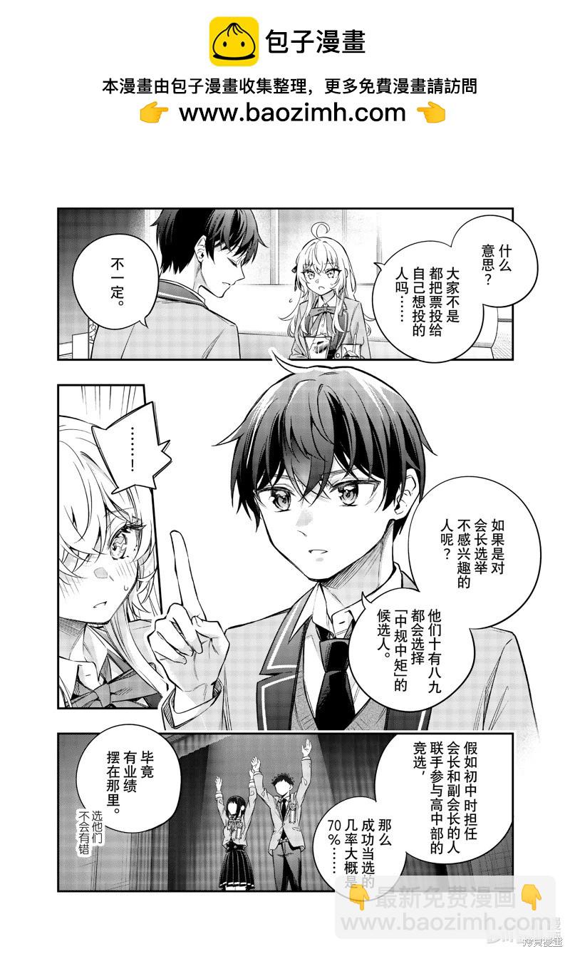 第41话9