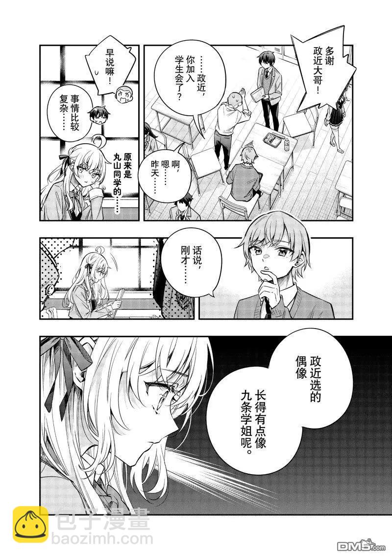 第45话11