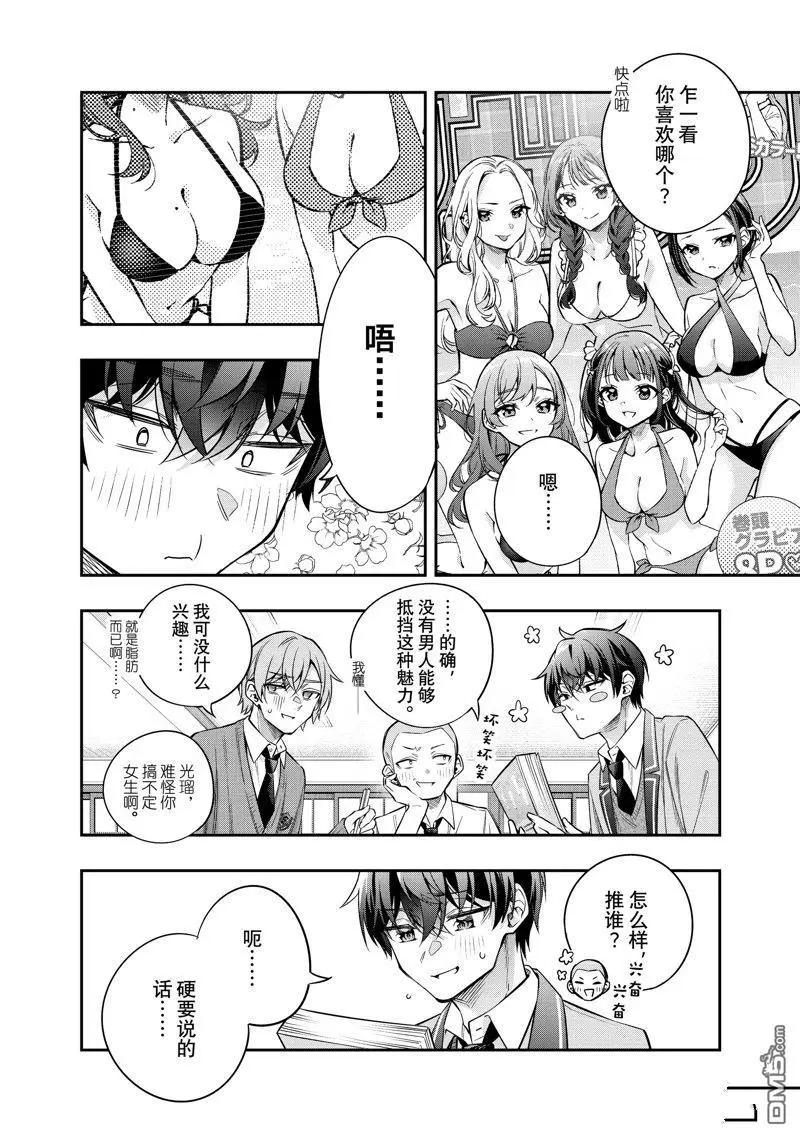 第45话7