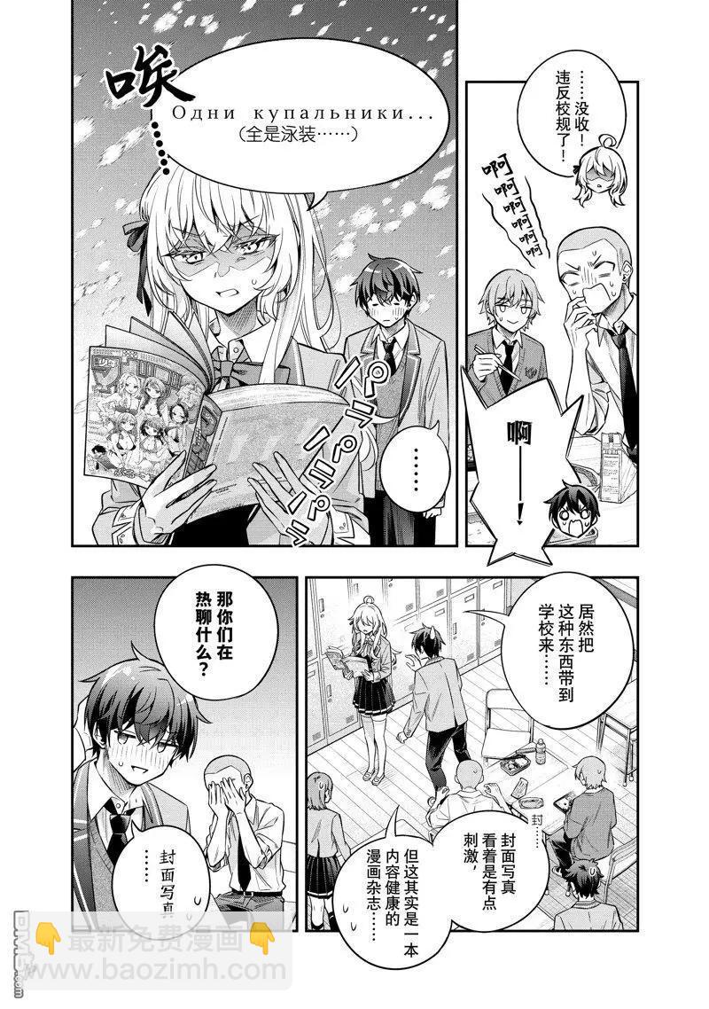 第45话9
