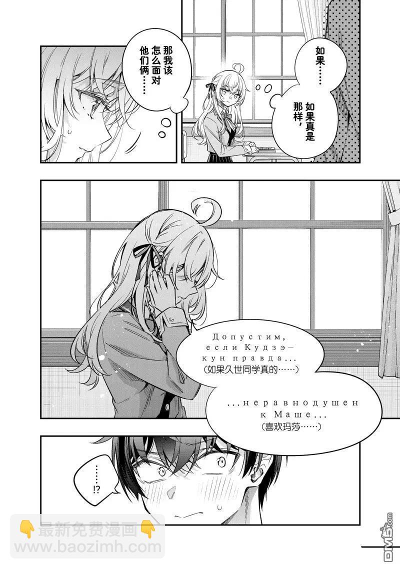 第46话3
