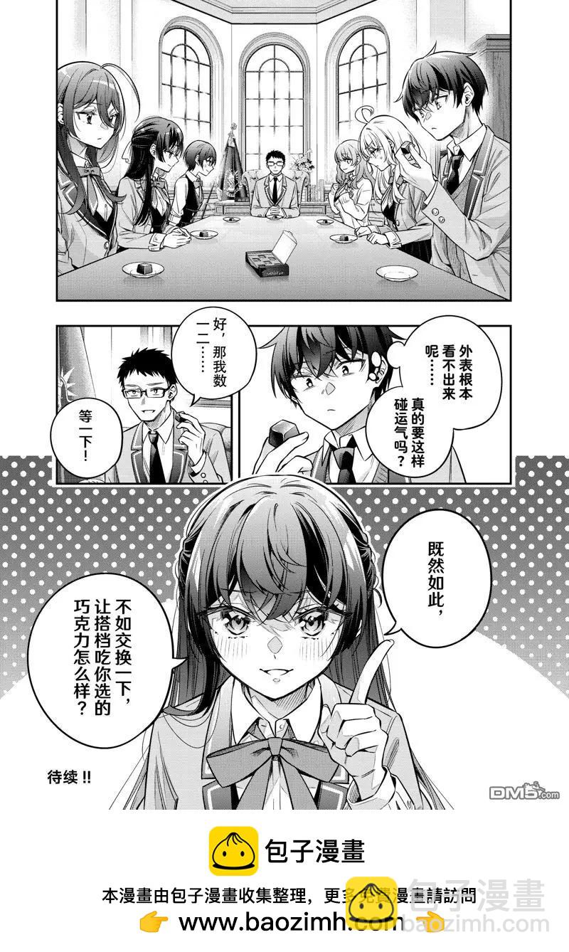 第47话10
