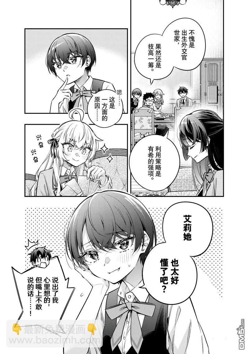 第47话2