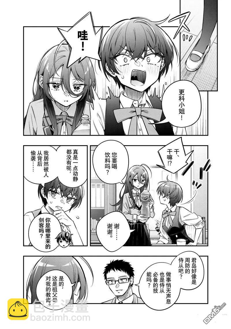 第47话3