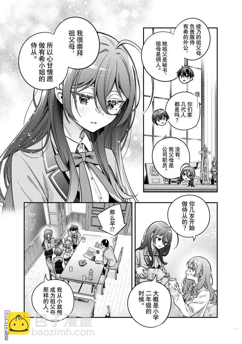 第47话4