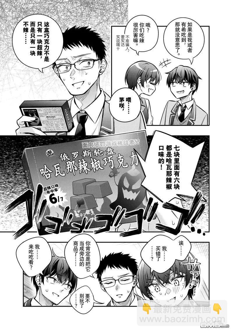 第47话8