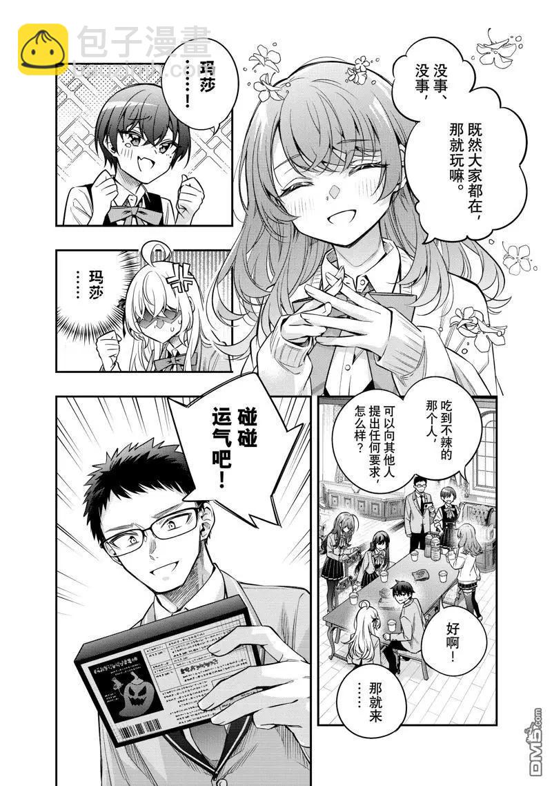 第47话9