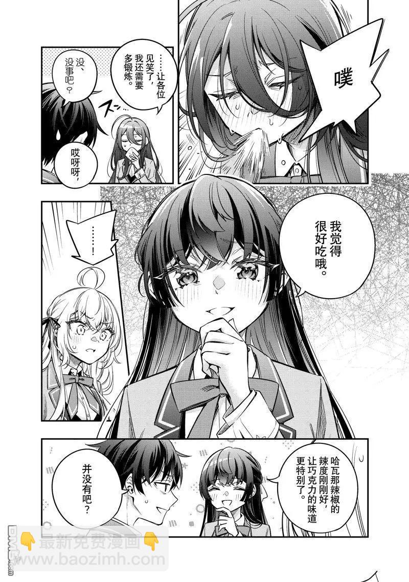 第48话5