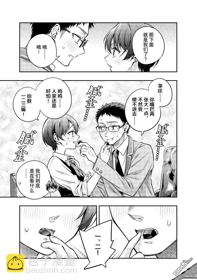 第48话6