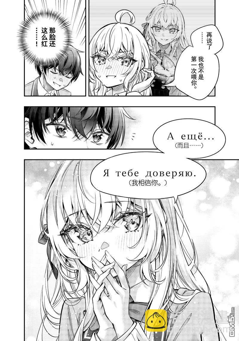 第48话9