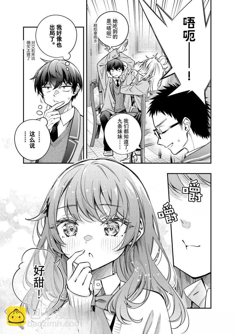 第49话2