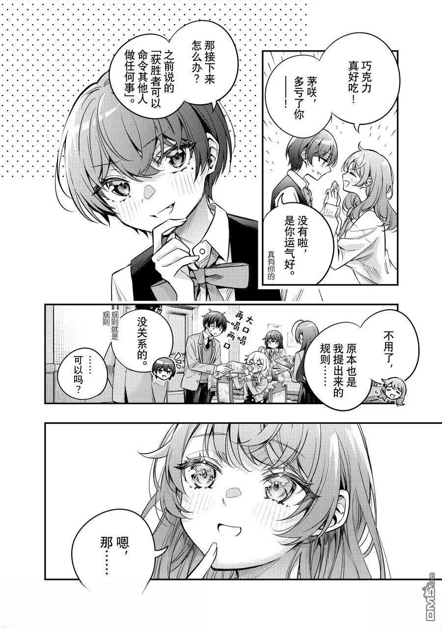 第49话3