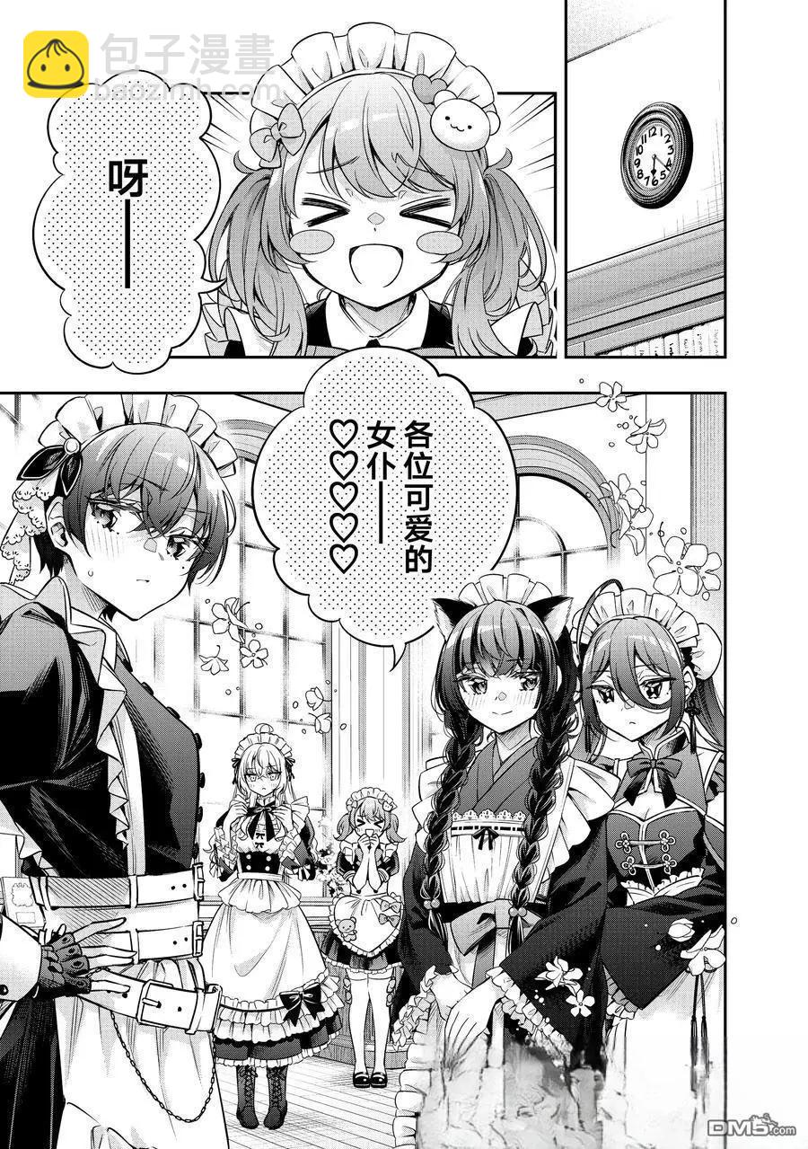 第49话4