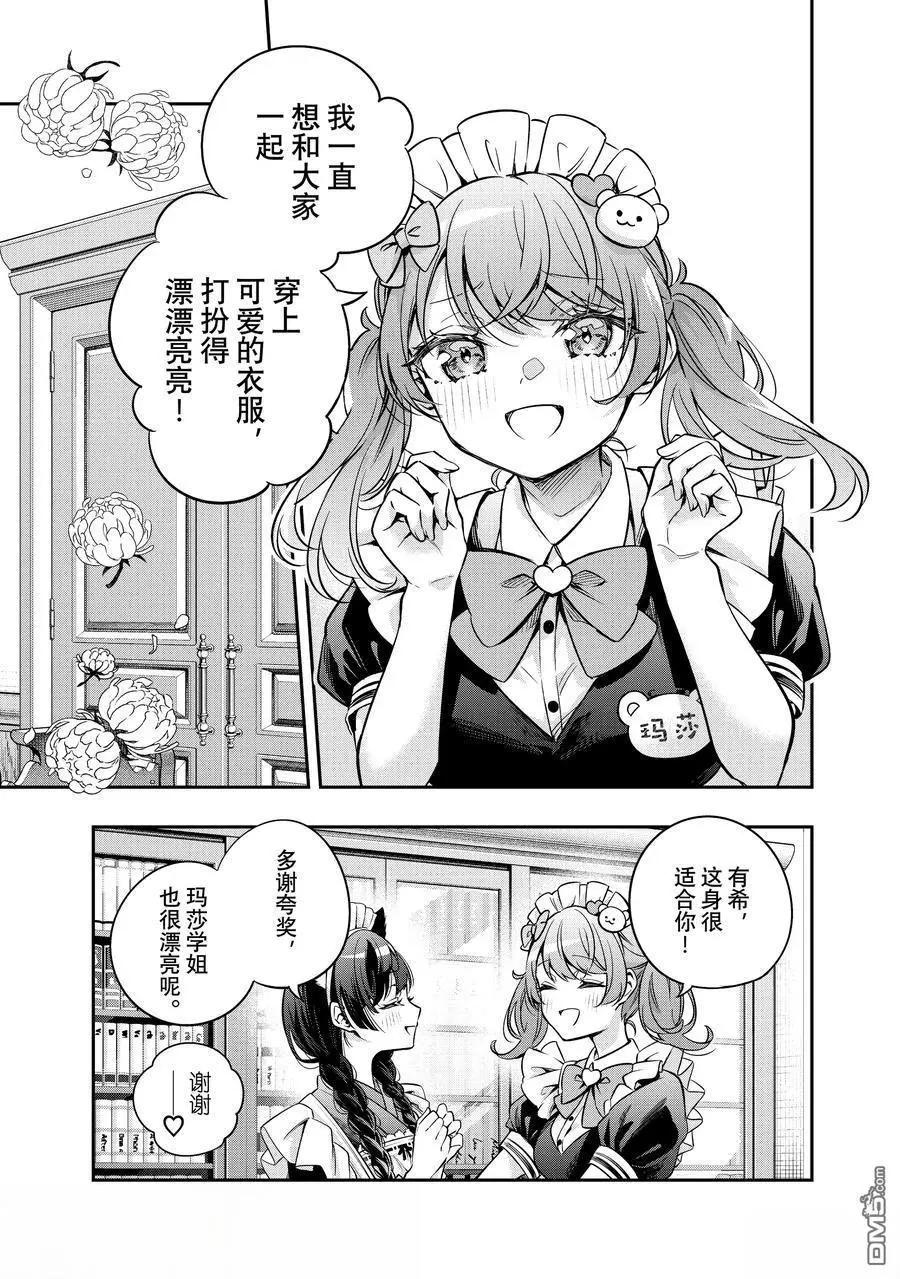 第49话5