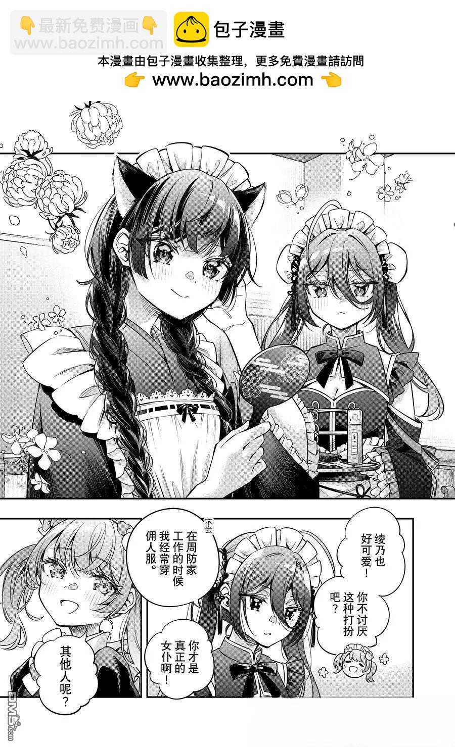 第49话6