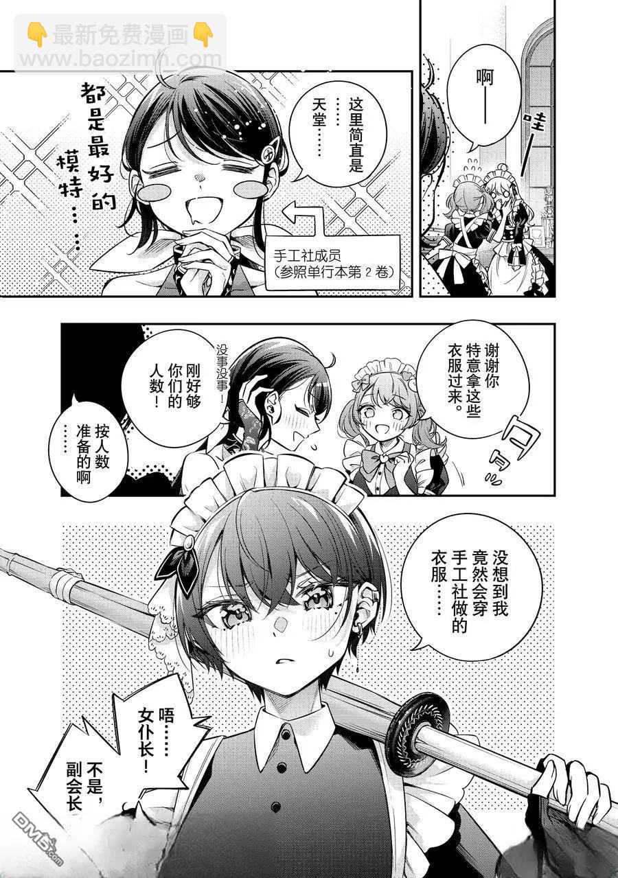 第49话8