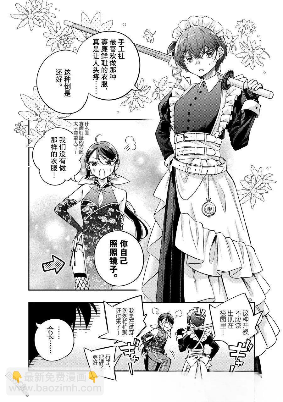 第49话9