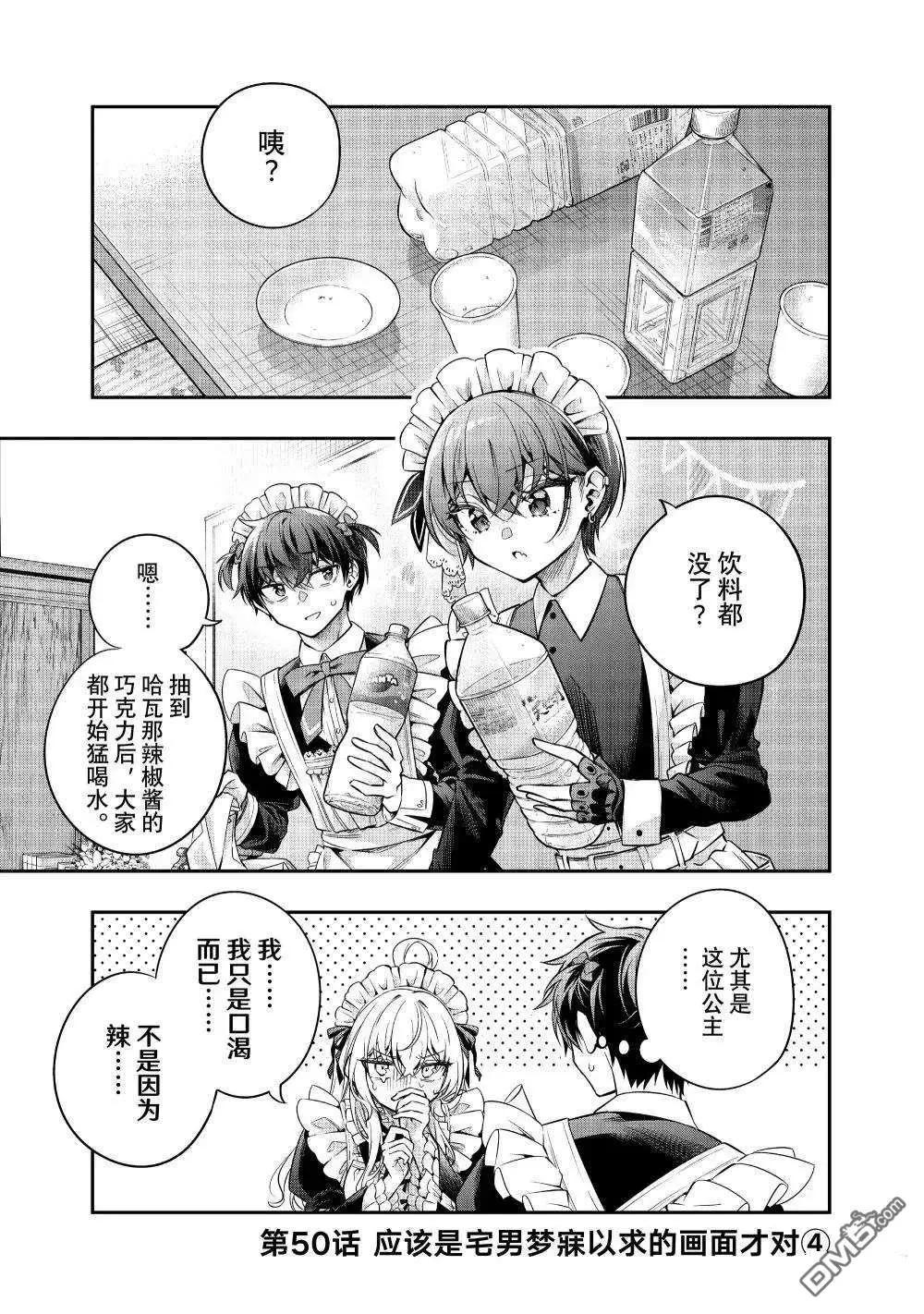 第50话0