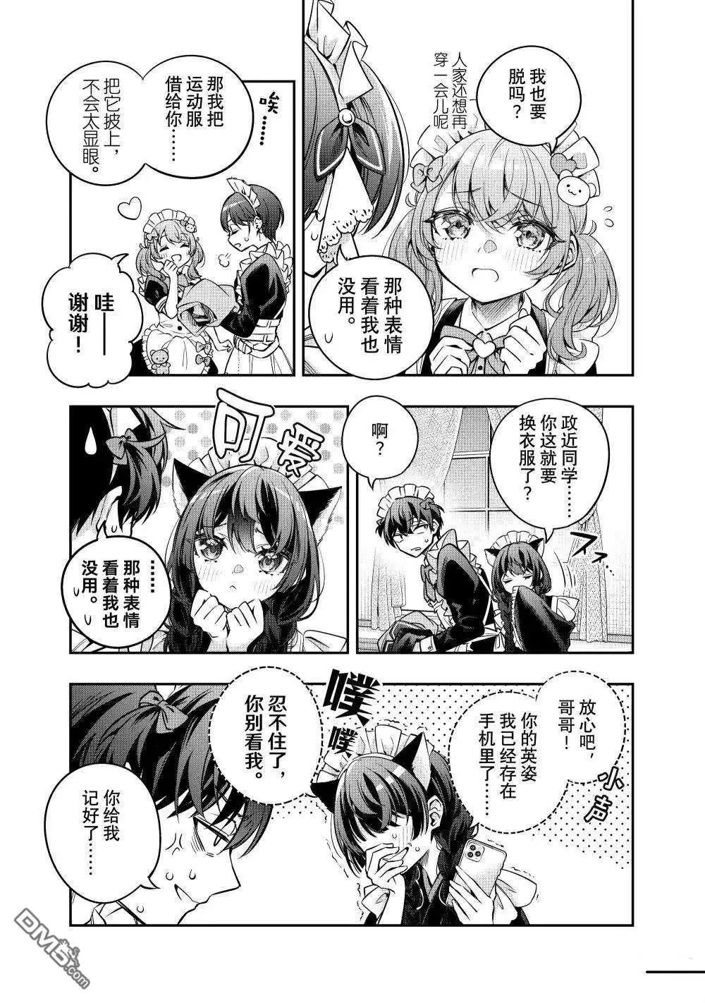 第50话2
