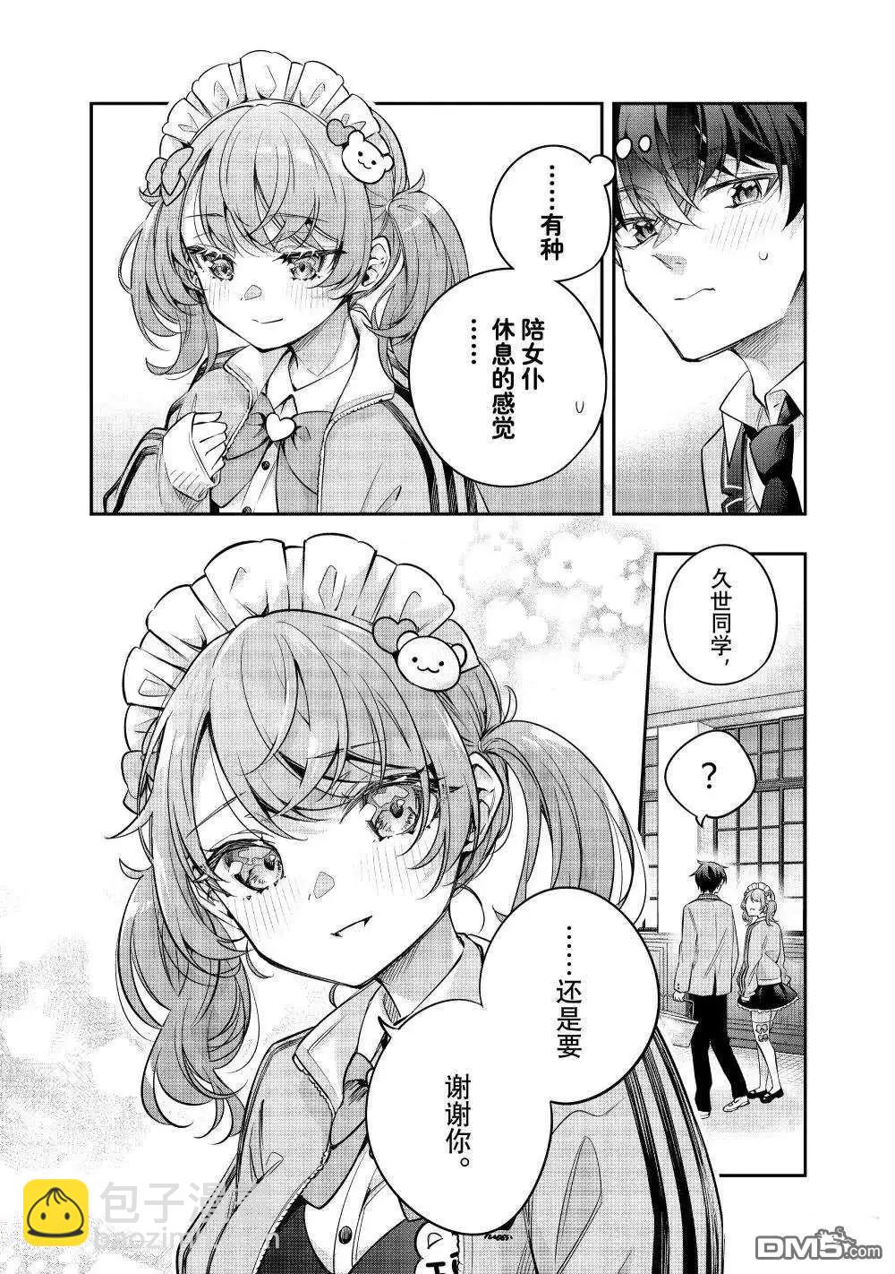 第50话5