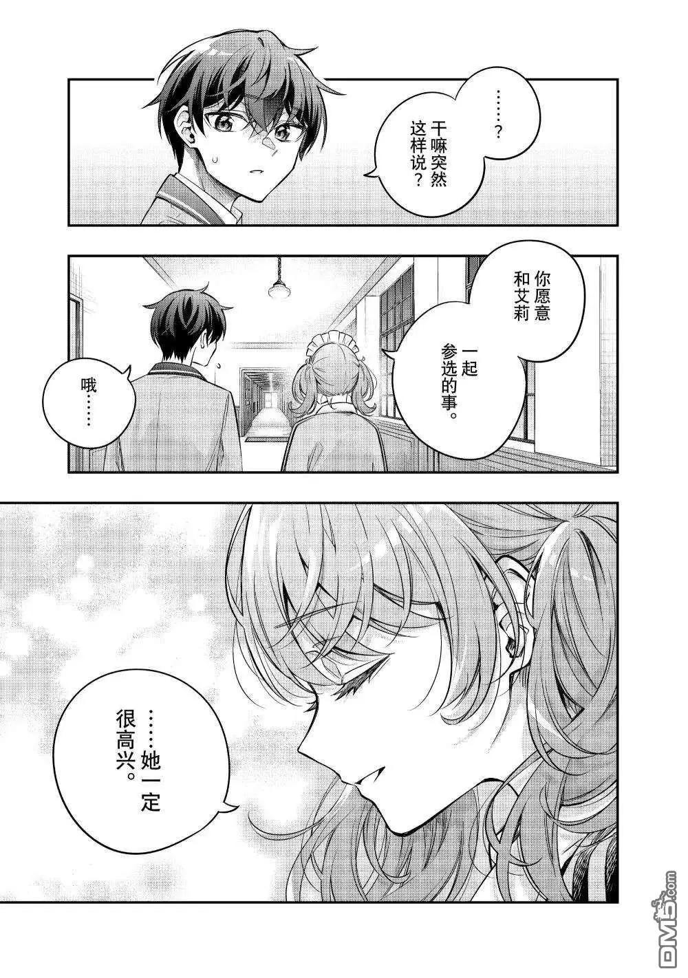第50话6