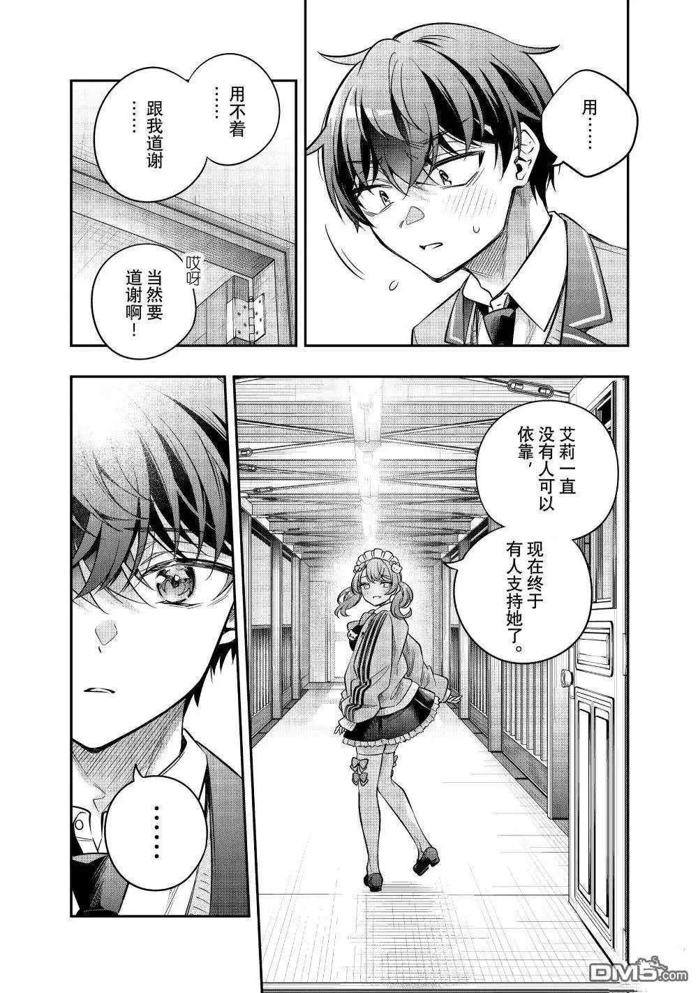 第50话7