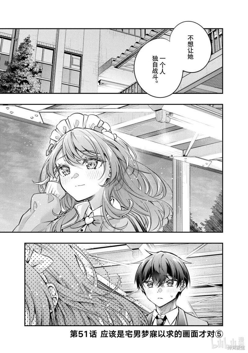 第51话0