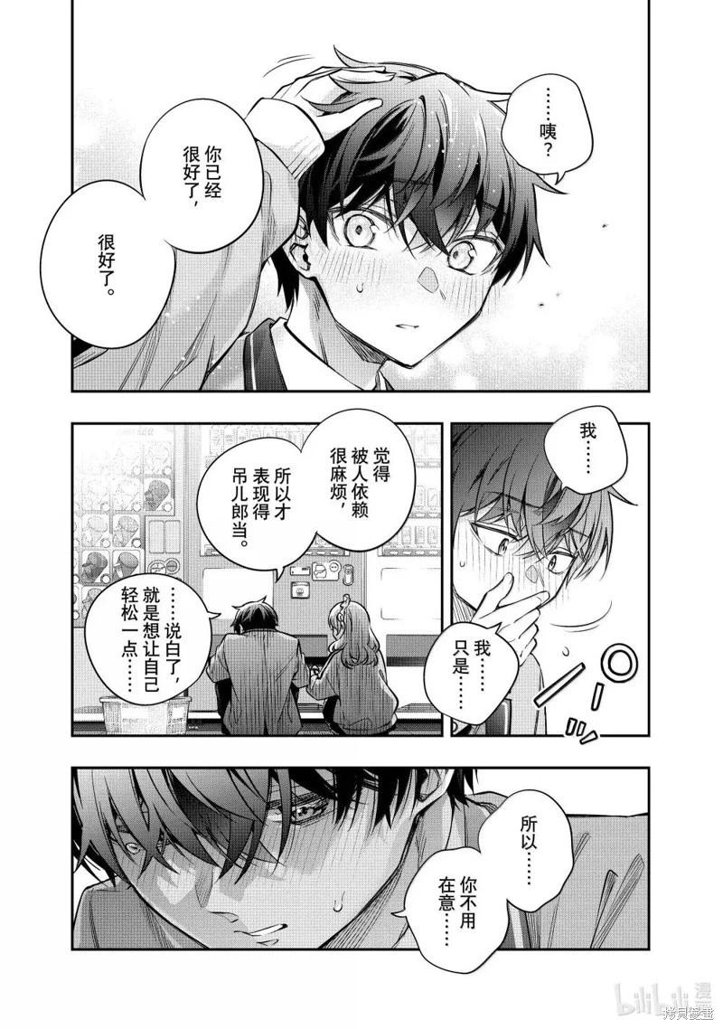第51话10