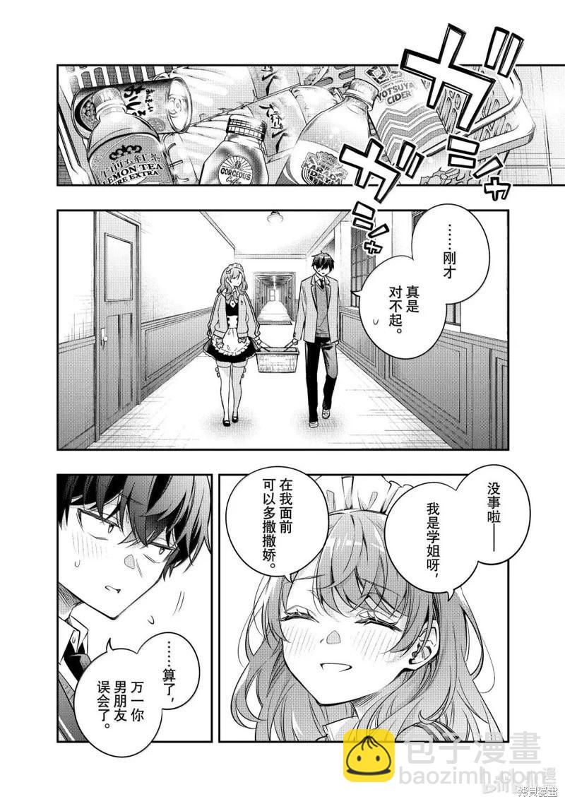 第51话13