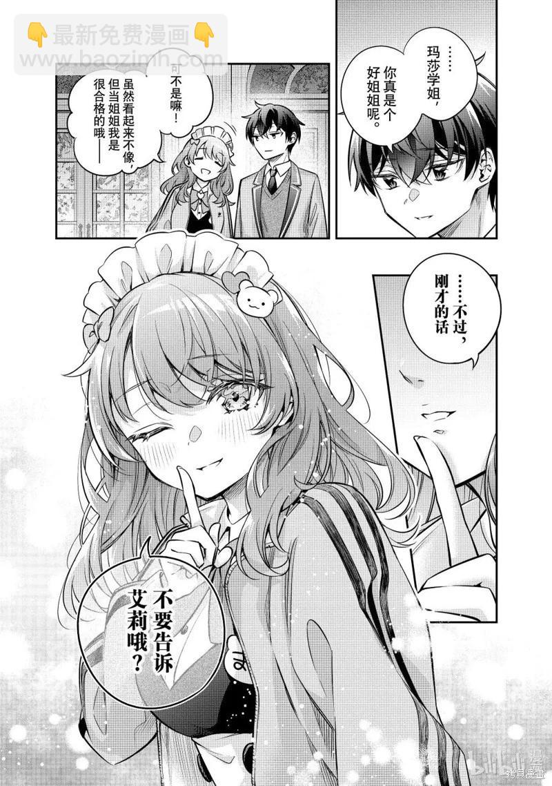 第51话5