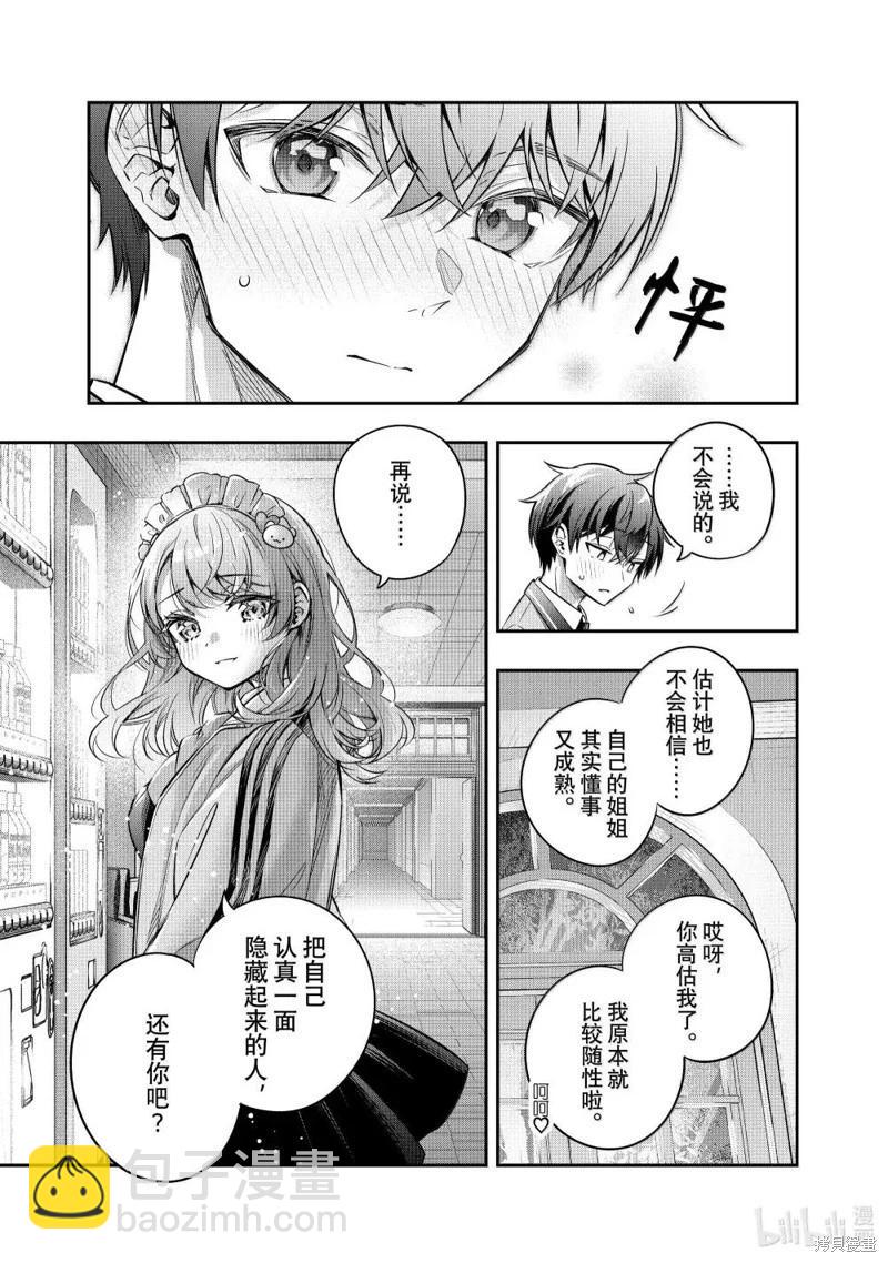 第51话6