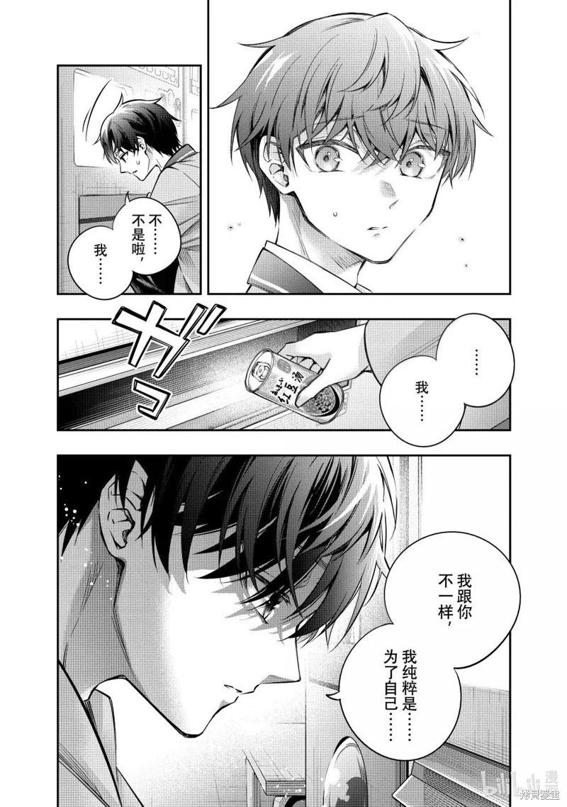 第51话7