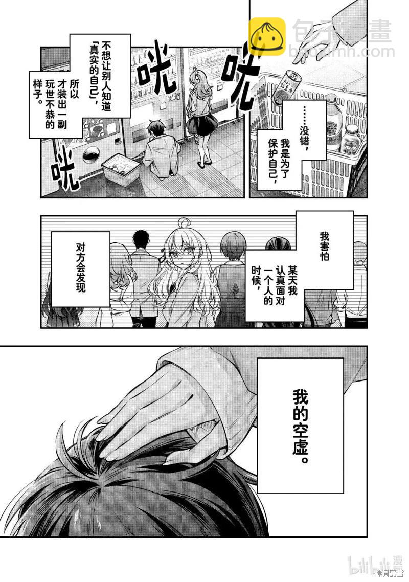 第51话8