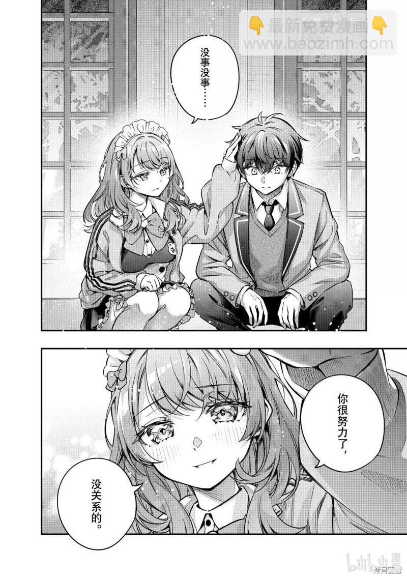 第51话9