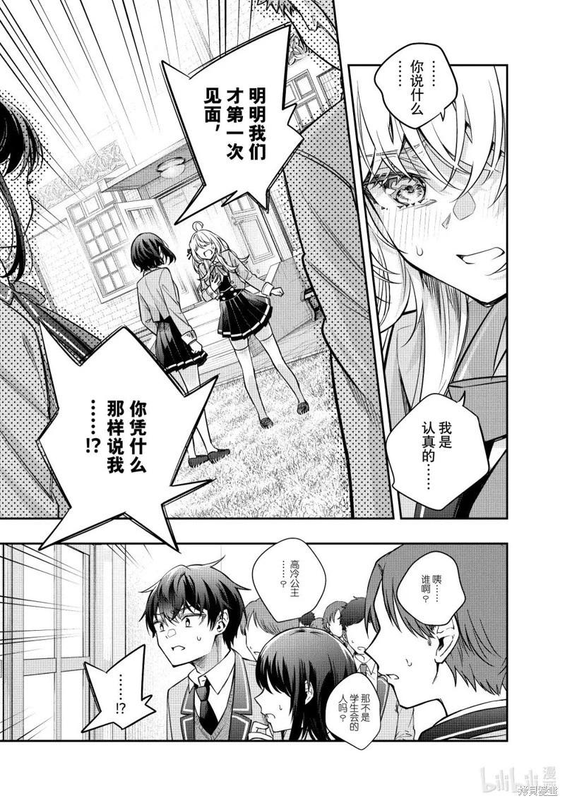 第52话10