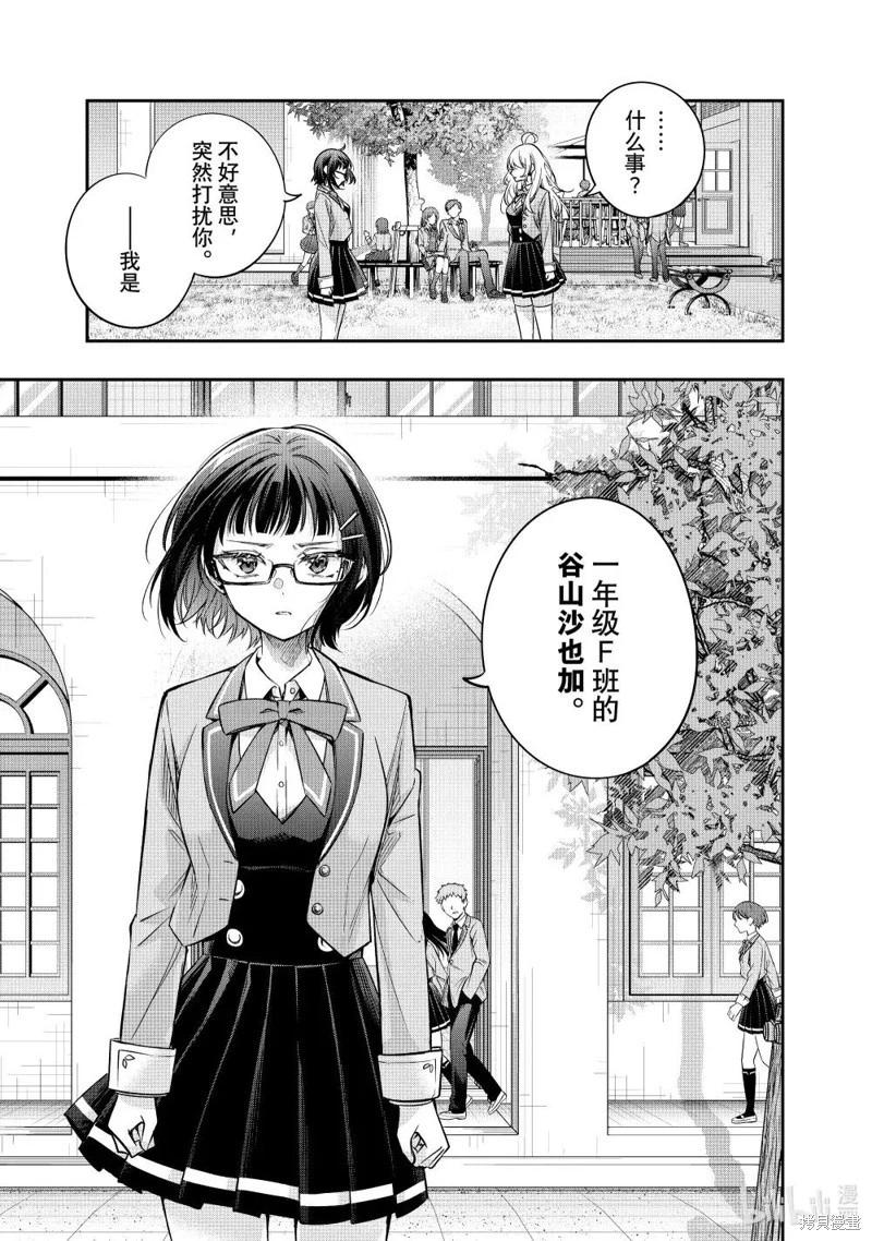 第52话2