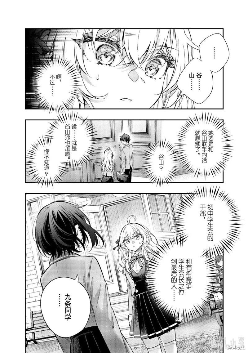 第52话3