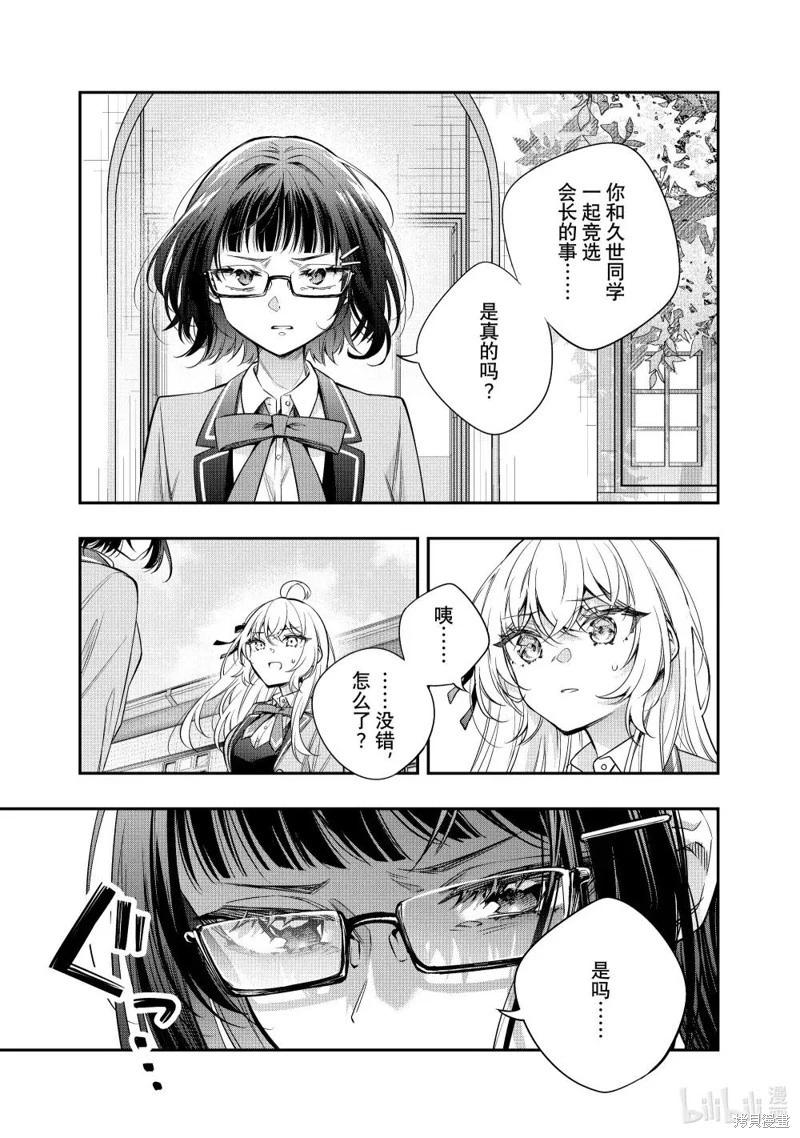 第52话4
