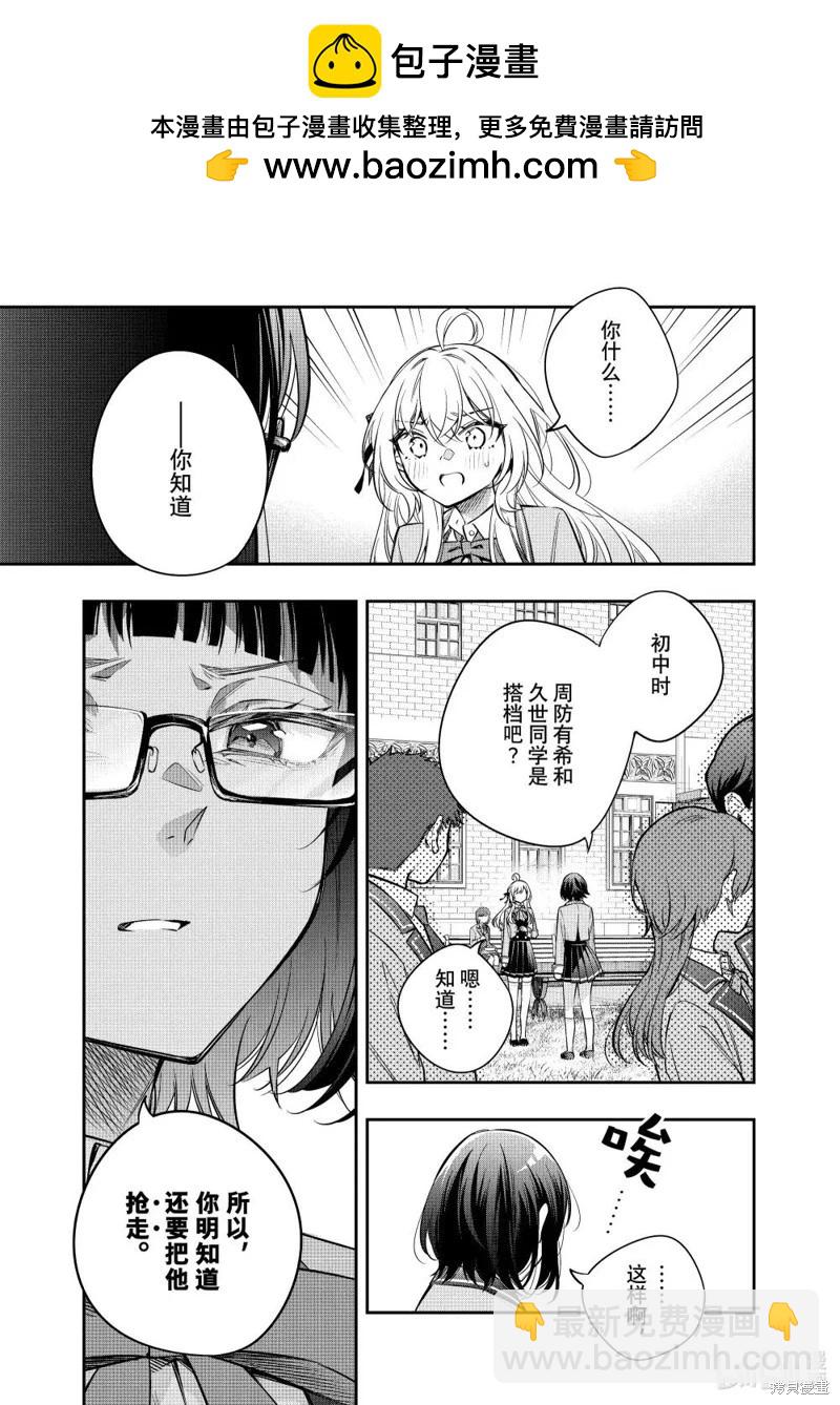 第52话6